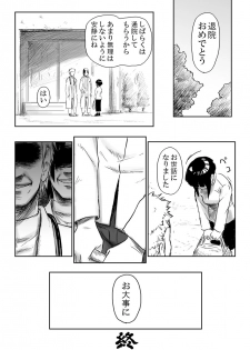 [Blue Syndrome (Yuasa)] Ninja Izonshou Vol. 3 (Naruto) - page 19