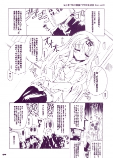 (C70) [Black Shadow (Sacchi)] BS#10 EXTENDED Do demo ii kanji vol.4 (Mahou Shoujo Lyrical Nanoha) - page 4