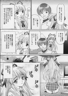 [Tukimi Daifuku] Mama ni wa Naisho - page 9