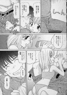 [Tukimi Daifuku] Mama ni wa Naisho - page 47