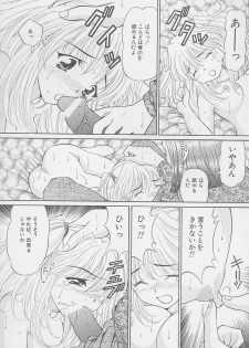 [Tukimi Daifuku] Mama ni wa Naisho - page 28