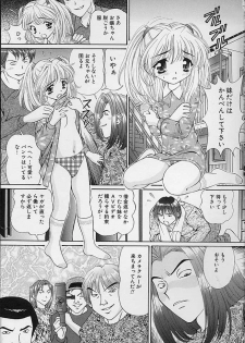 [Tukimi Daifuku] Mama ni wa Naisho - page 21