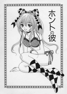 [Tukimi Daifuku] Mama ni wa Naisho - page 6