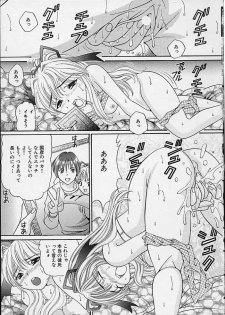 [Tukimi Daifuku] Mama ni wa Naisho - page 5
