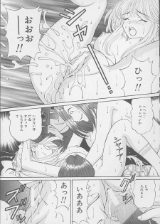 [Tukimi Daifuku] Mama ni wa Naisho - page 31