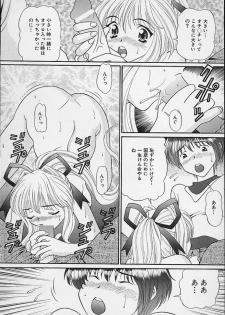 [Tukimi Daifuku] Mama ni wa Naisho - page 12