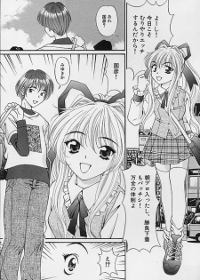 [Tukimi Daifuku] Mama ni wa Naisho - page 7
