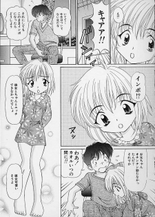 [Tukimi Daifuku] Mama ni wa Naisho - page 45