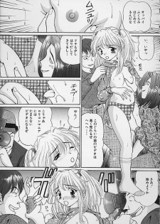 [Tukimi Daifuku] Mama ni wa Naisho - page 23