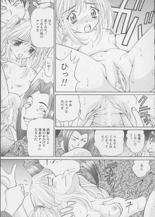 [Tukimi Daifuku] Mama ni wa Naisho - page 25