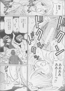 [Tukimi Daifuku] Mama ni wa Naisho - page 34