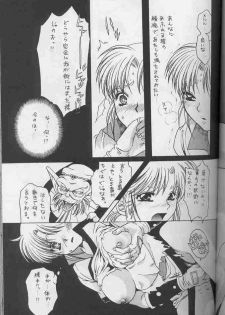 [Tsurikichi-Doumei (Kiki Ryu)] Draque Densetsu (Dragon Quest) [Incomplete] - page 9