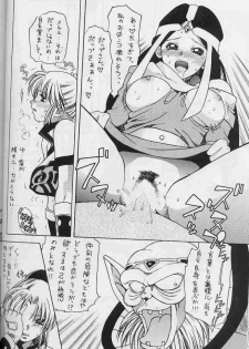 [Tsurikichi-Doumei (Kiki Ryu)] Draque Densetsu (Dragon Quest) [Incomplete] - page 4