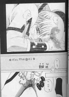 [Tsurikichi-Doumei (Kiki Ryu)] Draque Densetsu (Dragon Quest) [Incomplete] - page 1