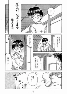 (CR25) [Shinohara Heavy Industry (Haruna Mao, Ukyochu)] Love Shino (Love Hina) - page 4