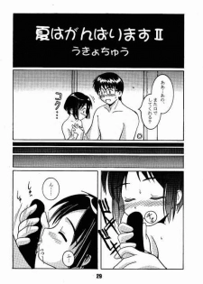 (CR25) [Shinohara Heavy Industry (Haruna Mao, Ukyochu)] Love Shino (Love Hina) - page 22