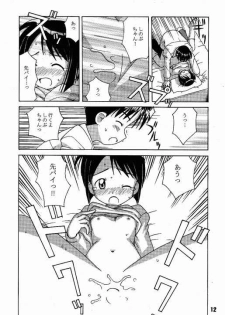 (CR25) [Shinohara Heavy Industry (Haruna Mao, Ukyochu)] Love Shino (Love Hina) - page 11