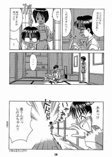 (CR25) [Shinohara Heavy Industry (Haruna Mao, Ukyochu)] Love Shino (Love Hina) - page 13