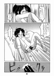 (CR25) [Shinohara Heavy Industry (Haruna Mao, Ukyochu)] Love Shino (Love Hina) - page 33