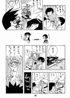 (CR25) [Shinohara Heavy Industry (Haruna Mao, Ukyochu)] Love Shino (Love Hina) - page 17