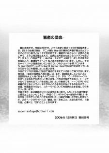 (C71) [PNO Group (Hase Yuu, Hikawa Yuuki)] TH2tic Factory -XRATED- 2 (ToHeart 2) - page 27