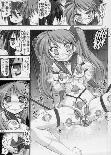 [Raijinkai (Haruki Genia)] Goku Laki 1 (Lucky Star) - page 12