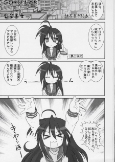 [Raijinkai (Haruki Genia)] Goku Laki 1 (Lucky Star) - page 2