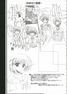 (SC32) [SAZ (soba, Soukurou)] 4976x8 no...... (Mahou Shoujo Lyrical Nanoha A's) - page 18