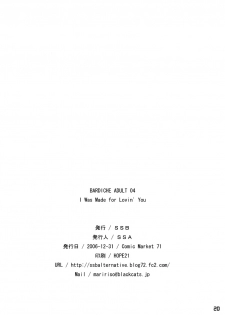 (C71) [SSB (SSA)] BARDICHE ADULT 04 (Mahou Shoujo Lyrical Nanoha) - page 19