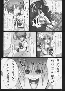 (Comic Castle 2006) [SSB (SSA)] Bardiche Adult Episode.01 Tainted Love (Mahou Shoujo Lyrical Nanoha) - page 5