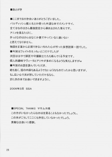 (Comic Castle 2006) [SSB (SSA)] Bardiche Adult Episode.01 Tainted Love (Mahou Shoujo Lyrical Nanoha) - page 24