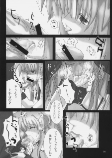 (Comic Castle 2006) [SSB (SSA)] Bardiche Adult Episode.01 Tainted Love (Mahou Shoujo Lyrical Nanoha) - page 7