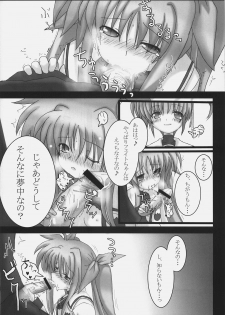 (Comic Castle 2006) [SSB (SSA)] Bardiche Adult Episode.01 Tainted Love (Mahou Shoujo Lyrical Nanoha) - page 8
