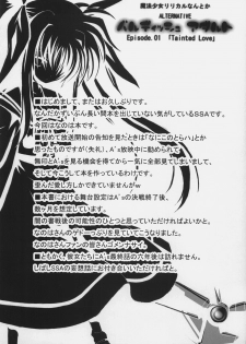 (Comic Castle 2006) [SSB (SSA)] Bardiche Adult Episode.01 Tainted Love (Mahou Shoujo Lyrical Nanoha) - page 3