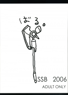 (Comic Castle 2006) [SSB (SSA)] Bardiche Adult Episode.01 Tainted Love (Mahou Shoujo Lyrical Nanoha) - page 26