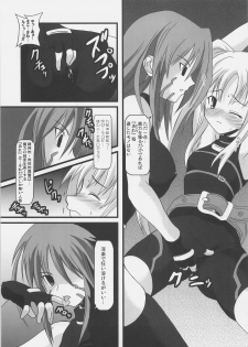 (C70) [SAZ (Onsoku Zekuu, soba, Soukurou)] Satou U10 (Mahou Shoujo Lyrical Nanoha) - page 4