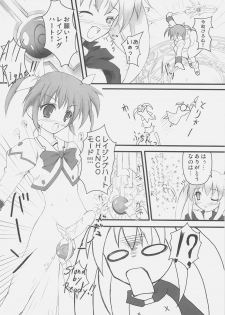 (C70) [SAZ (Onsoku Zekuu, soba, Soukurou)] Satou U10 (Mahou Shoujo Lyrical Nanoha) - page 15