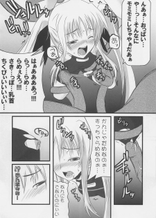 (C70) [SAZ (Onsoku Zekuu, soba, Soukurou)] Satou U10 (Mahou Shoujo Lyrical Nanoha) - page 5