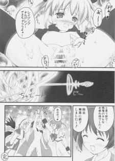 (C70) [SAZ (Onsoku Zekuu, soba, Soukurou)] Satou U10 (Mahou Shoujo Lyrical Nanoha) - page 23