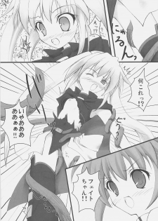 (C70) [SAZ (Onsoku Zekuu, soba, Soukurou)] Satou U10 (Mahou Shoujo Lyrical Nanoha) - page 14