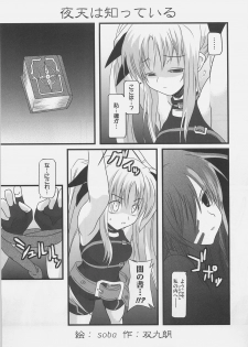 (C70) [SAZ (Onsoku Zekuu, soba, Soukurou)] Satou U10 (Mahou Shoujo Lyrical Nanoha) - page 2