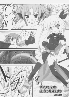 (C70) [SAZ (Onsoku Zekuu, soba, Soukurou)] Satou U10 (Mahou Shoujo Lyrical Nanoha) - page 13