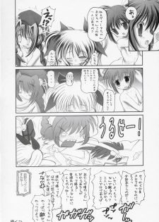 (C70) [STUDIO HUAN (Raidon)] Nano Fei A's (Mahou Shoujo Lyrical Nanoha A's) - page 19