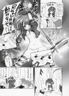 (C70) [STUDIO HUAN (Raidon)] Nano Fei A's (Mahou Shoujo Lyrical Nanoha A's) - page 6