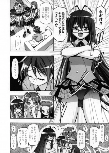 (SC36) [Gambler Club (Kousaka Jun)] Mahora Gakuen Tyuutoubu 3-A 2 Jikanme (Mahou Sensei Negima!) - page 3