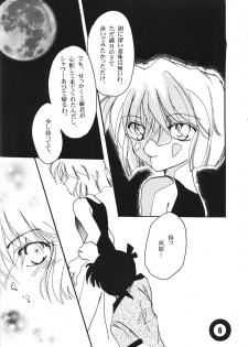(C65) [AlflylaWalyla (Horimi Ryou)] Pool (Detective Conan) - page 5