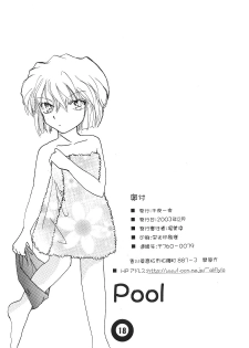 (C65) [AlflylaWalyla (Horimi Ryou)] Pool (Detective Conan) - page 17