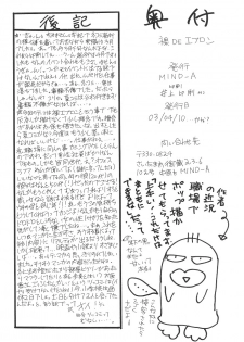 [Mind-A (Izumi Hinako)] Hadaka de Apron (Detective Conan) - page 35