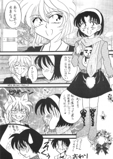 [Mind-A (Izumi Hinako)] Hadaka de Apron (Detective Conan) - page 17