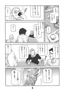 (C71) [Sunset Dreamer (Chachaki Noriyuki)] Fuyu Gomori (Detective Conan) - page 8